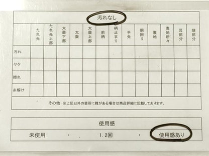 平和屋着物◎六通柄袋帯　正倉院花鳥文　金糸　引箔　正絹　逸品　DABB8380xg
