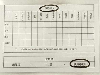 平和屋着物◎佐賀錦 全通柄袋帯 立波文 金糸 正絹 逸品 DABB8385xg