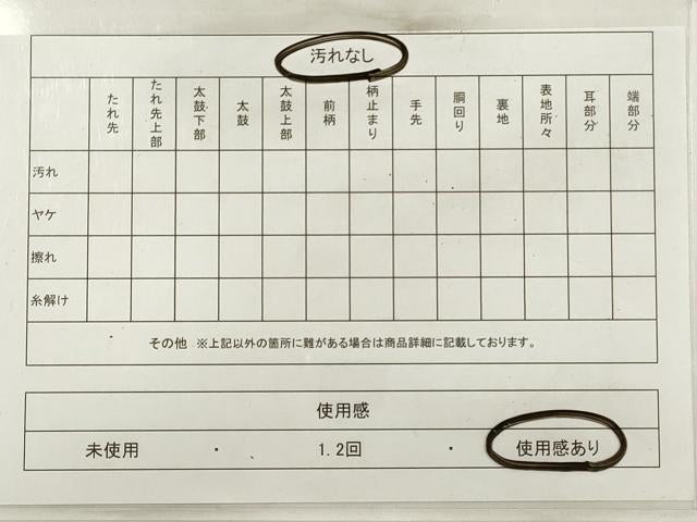 平和屋着物◎佐賀錦 全通柄袋帯 立波文 金糸 正絹 逸品 DABB8385xg