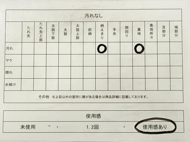 平和屋着物◎六通柄袋帯　名勝百景　醍醐三宝院　金糸　正絹　逸品　DABB8386xg
