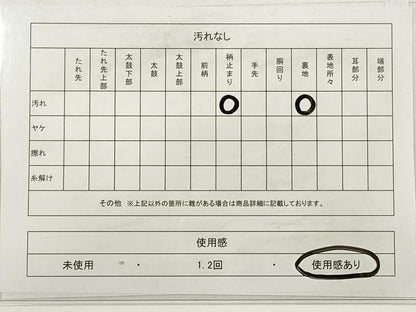 平和屋着物◎六通柄袋帯 唐織 王朝地紙紋 金糸 正絹 逸品 DABB8387xg