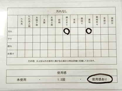 平和屋着物◎六通柄袋帯　亀甲花丸文　金糸　正絹　逸品　DABB8391xg