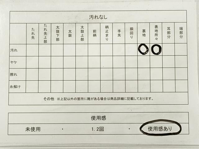 平和屋着物◎六通柄袋帯 唐織 渡橋御所車花鳥文 プラチナ箔九百錦 正絹 逸品 DABB8396xg