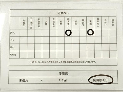 平和屋着物◎六通柄袋帯　樹林文　金糸　正絹　逸品　DABB8404xg
