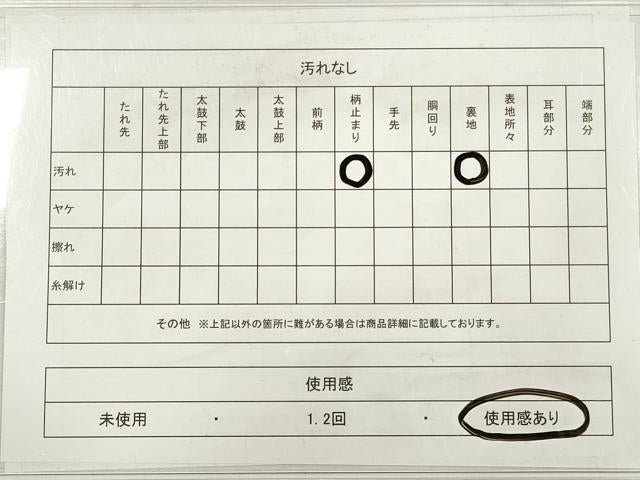 平和屋着物◎六通柄袋帯　樹林文　金糸　正絹　逸品　DABB8404xg