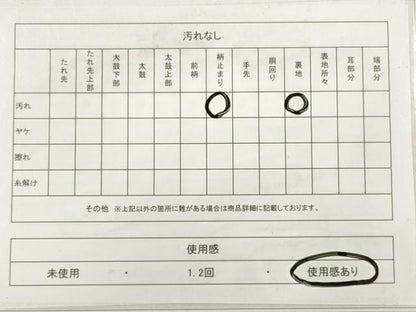 平和屋着物◎六通柄袋帯　唐織　枝松文　金銀糸　三越扱い　正絹　逸品　DABB8411xg