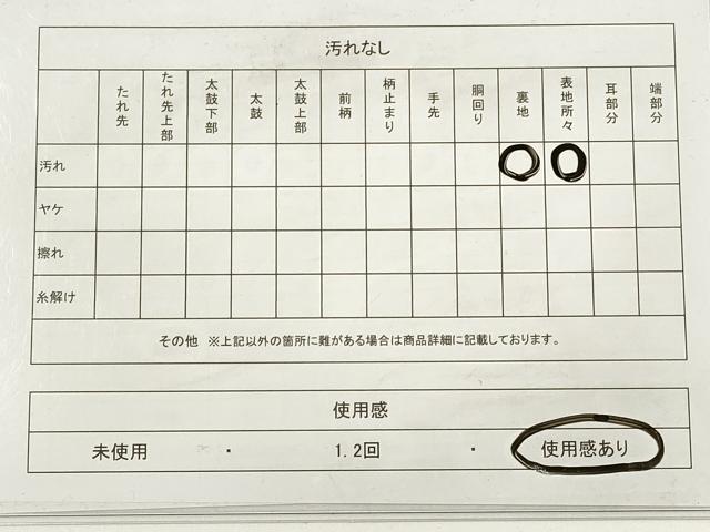 平和屋着物◎六通柄 京袋帯 道長吉祥花文 金糸 正絹 逸品 DABB8412xg