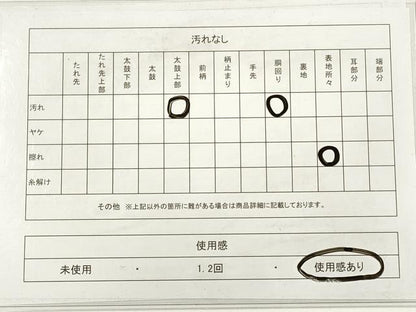 平和屋着物◎全通柄袋帯 霞文 金糸 正絹 逸品 DABB8418xg