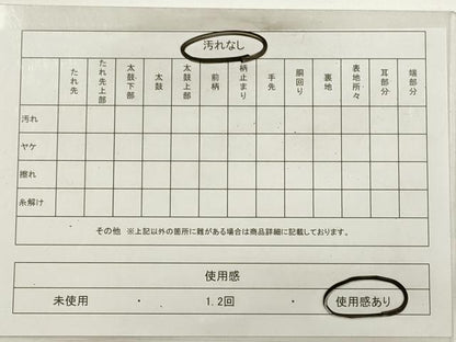 平和屋着物◎太鼓柄袋帯 草花文 金糸 正絹 逸品 DABB8422xg