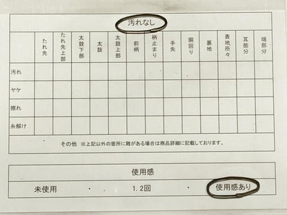 平和屋着物◎佐賀錦　六通柄袋帯　よろけ縞　金糸　正絹　逸品　DABB8435xg