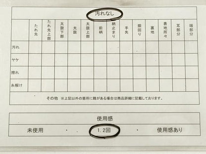 平和屋着物◎六通柄袋帯　霞文　正絹　逸品　DABB8437xg