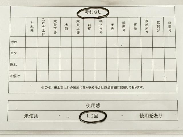 平和屋着物◎六通柄袋帯　霞文　正絹　逸品　DABB8437xg