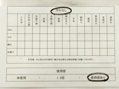 平和屋着物◎六通柄袋帯　流水吉祥文　銀糸　正絹　逸品　DABB8438xg