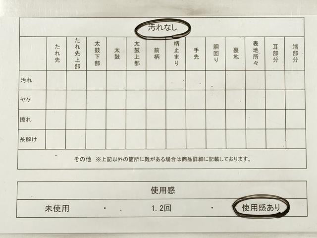 平和屋着物◎六通柄袋帯　流水吉祥文　銀糸　正絹　逸品　DABB8438xg