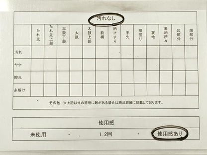 平和屋着物◎太鼓柄袋帯　草花文　金糸　正絹　逸品　DABB8439xg