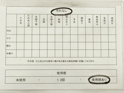 平和屋着物◎六通柄袋帯　霞文　引箔　正絹　逸品　DABB8441xg