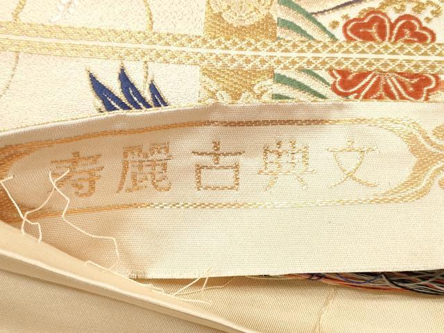 平和屋着物◎六通柄袋帯　唐織　九百錦　寿麗古典文　金糸　正絹　逸品　DABB8442xg