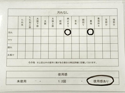 平和屋着物◎六通柄袋帯　唐織　九百錦　寿麗古典文　金糸　正絹　逸品　DABB8442xg