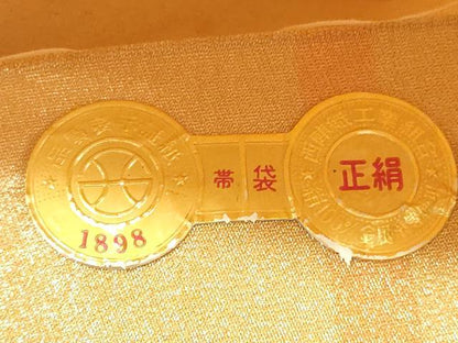 平和屋着物◎西陣　六通柄袋帯　唐織　能衣華香　双鶴花菱文　金銀糸　証紙付き　正絹　逸品　DABB8446xg