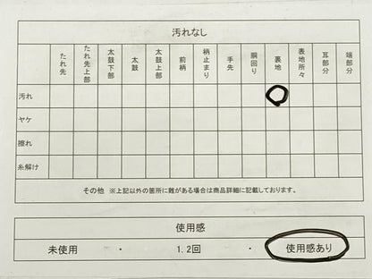 平和屋着物◎西陣　六通柄袋帯　唐織　能衣華香　双鶴花菱文　金銀糸　証紙付き　正絹　逸品　DABB8446xg