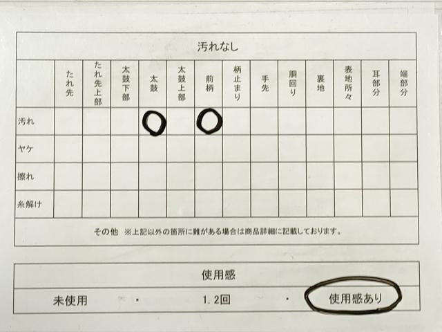 平和屋着物◎全通柄袋帯　菊尽くし　金糸　正絹　逸品　DABB8447xg