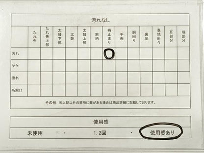 平和屋着物◎佐賀錦 六通柄袋帯 雪輪重ね 金銀糸 正絹 逸品 DABB8454xg