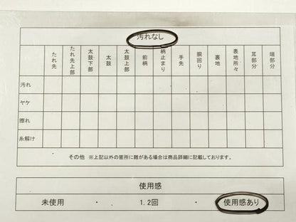 平和屋着物◎六通柄袋帯　唐織　渡橋風景花鳥文　松竹梅　金糸　正絹　逸品　DABB8458xg