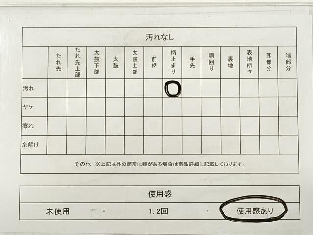 平和屋着物◎六通柄袋帯　唐織　地紙重ね　正倉院亀甲花文　銀糸　正絹　逸品　DABB8460xg