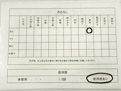 平和屋着物◎太鼓柄袋帯　椿　正絹　逸品　DABB8469xg