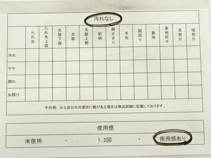 平和屋着物◎佐賀錦　六通柄袋帯　唐織　孔雀羽根文　銀糸　正絹　逸品　DABB8475xg