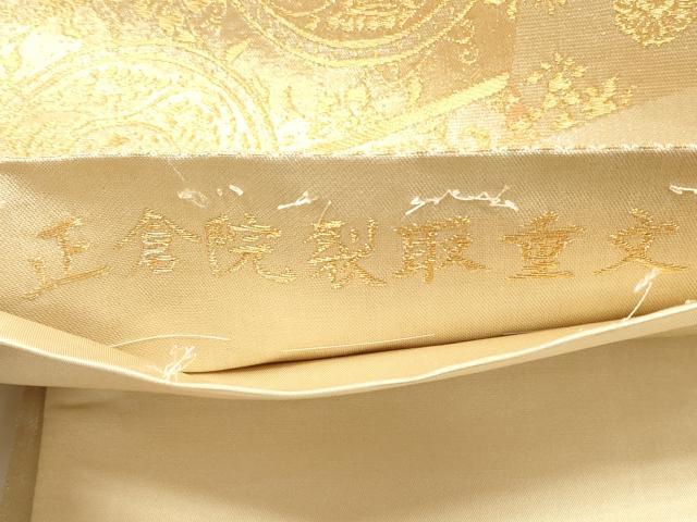 平和屋着物◎六通柄袋帯　唐織　正倉院裂取重文　正倉院画譜　金銀糸　正絹　逸品　DABB8484xg