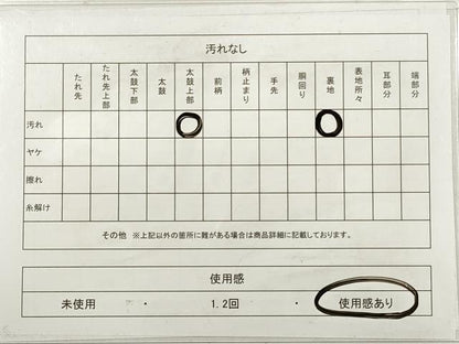 平和屋着物◎六通柄袋帯　唐織　正倉院裂取重文　正倉院画譜　金銀糸　正絹　逸品　DABB8484xg