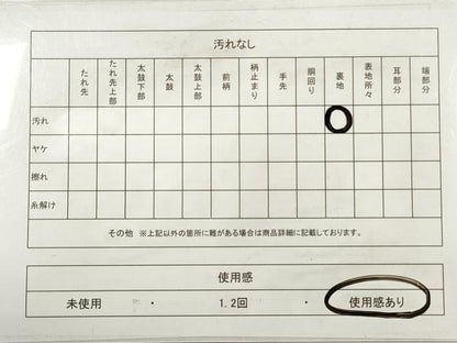 平和屋着物◎六通柄袋帯　ふくれ織　霞文　金糸　正絹　逸品　DABB8487xg