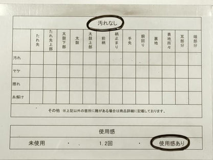 平和屋着物◎六通柄袋帯　霞文　引箔　正絹　逸品　DABB8490xg
