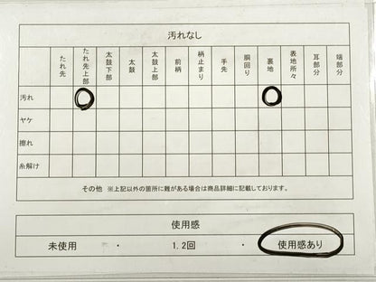 平和屋着物◎六通柄袋帯　唐織　正倉院花文　蜀江　銀糸　正絹　逸品　DABB8500xg