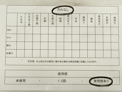 平和屋着物◎太鼓柄　京袋帯　風景文　金銀糸　正絹　逸品　DABB8518xg