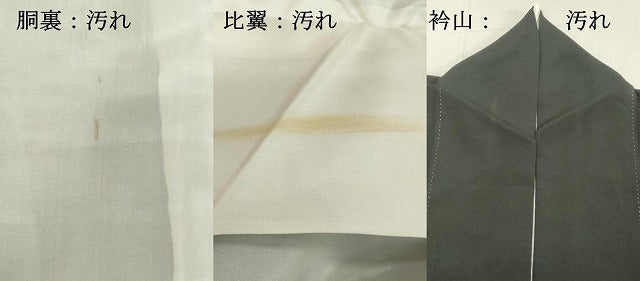 平和屋着物■豪華黒留袖　人物風景文　金銀彩　正絹　逸品　DABB8605cd