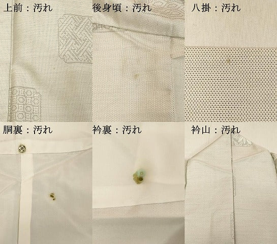 平和屋着物■上質なお召　色紙笹竹文　正絹　逸品　DABB8667cd