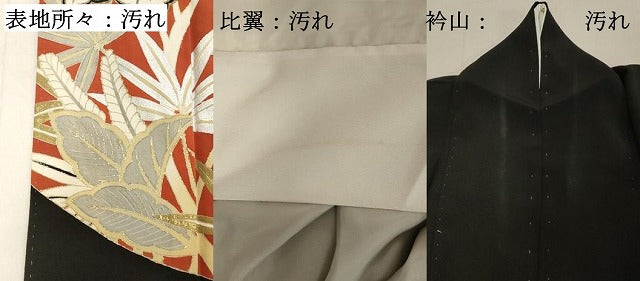 平和屋着物■豪華黒留袖　刺繍　草花文　金銀彩　正絹　逸品　DABB8741cd
