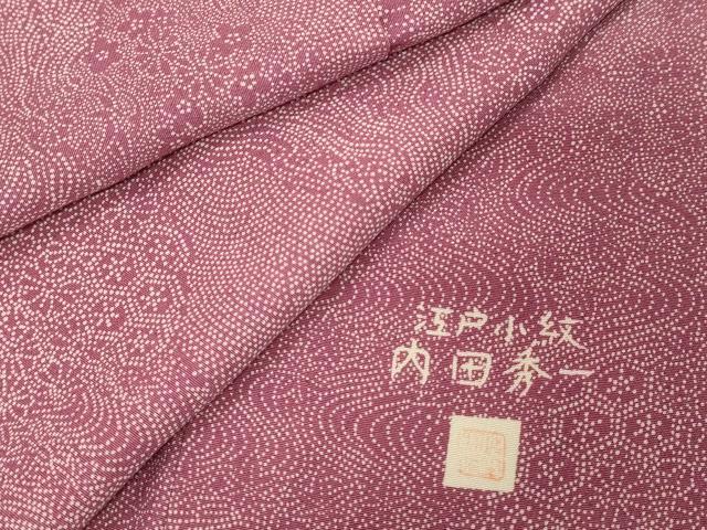 平和屋着物■江戸小紋 内田秀一 吉祥花文 正絹 逸品 DABB8833cd