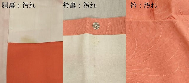 平和屋着物■上質な色無地 舞花地紋 甚三紅色 正絹 逸品 DABB8898cd