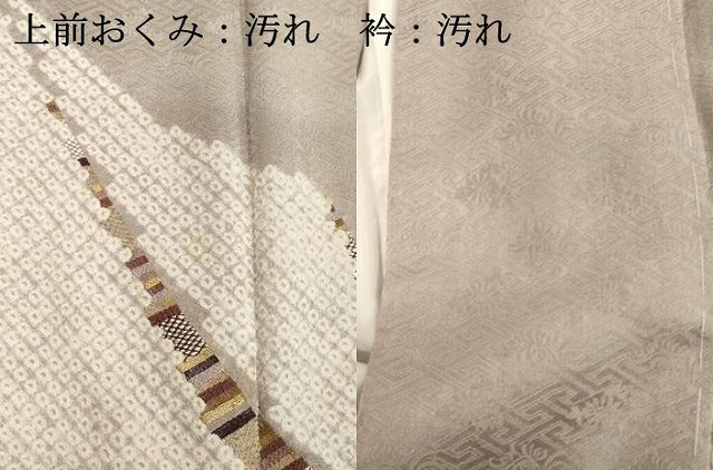 平和屋着物■訪問着 駒刺繍 絞り 鹿の子文 正絹 逸品 DABB8961cd