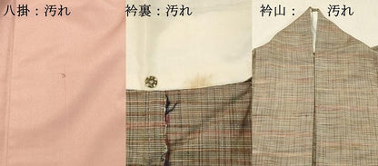 平和屋着物■上質な紬 格子 胴抜き仕立て 正絹 逸品 DABB8970cd