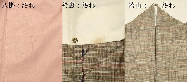 平和屋着物■上質な紬 格子 胴抜き仕立て 正絹 逸品 DABB8970cd