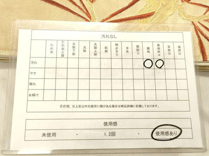 平和屋着物◎六通柄袋帯 唐織 枝松葉文 金糸 正絹 逸品 DABB9001ya