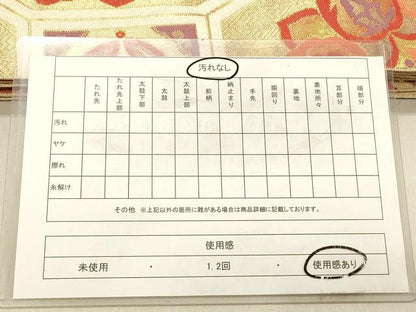 平和屋着物◎佐賀錦　全通柄袋帯　蜀江花文　金銀糸　正絹　逸品　DABB9002ya