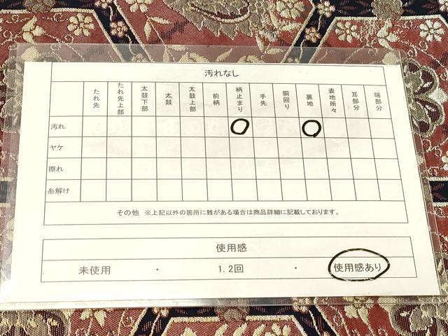 平和屋着物◎六通柄袋帯　更紗亀甲花文　金糸　正絹　逸品　DABB9004ya