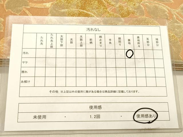 平和屋着物◎六通柄袋帯　桐　金糸　正絹　逸品　DABB9005ya