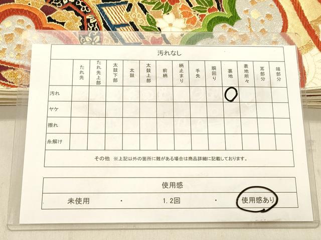 平和屋着物◎六通柄袋帯　唐織　檜扇御所車文　金銀糸　正絹　逸品　DABB9006ya