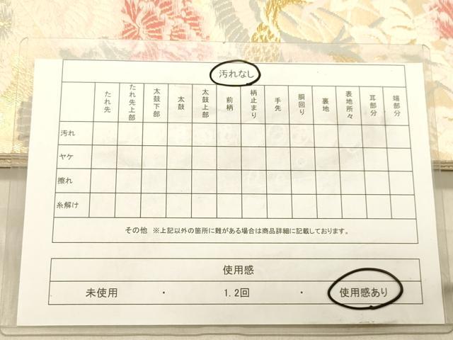平和屋着物◎六通柄袋帯　唐織　花鳥文　金糸　正絹　逸品　DABB9010ya
